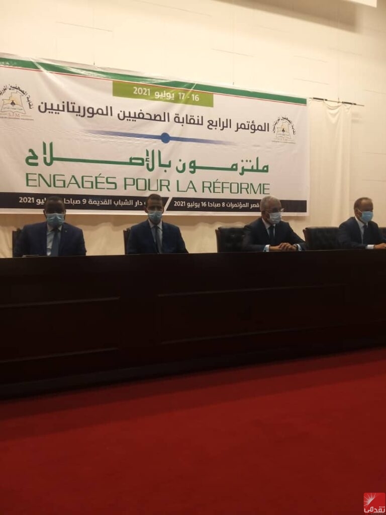 Le quatrième congrès des journalistes mauritaniens