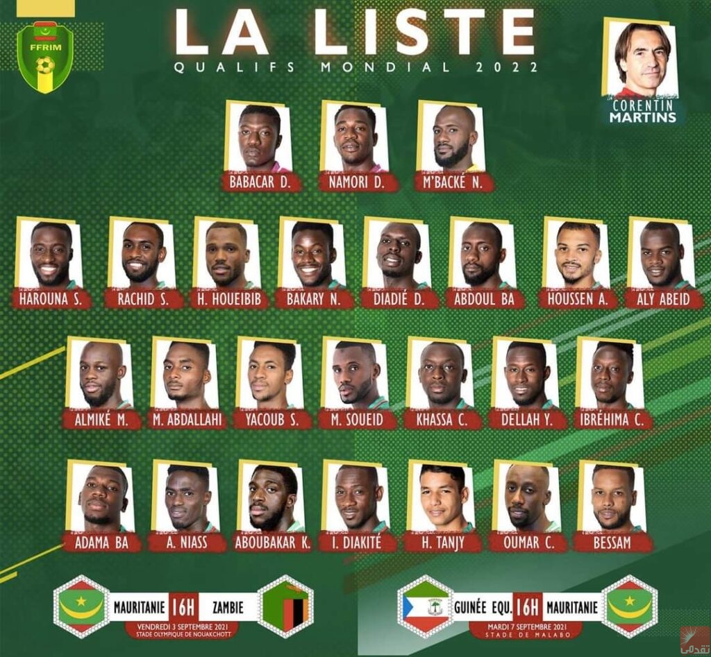 Annonce de la liste des joueurs mauritaniens convoqués pour les matches contre la Zambie et la Guinée équatoriale