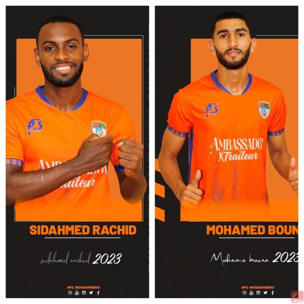 FC Nouadhibou renforce ses rangs avec deux nouvelles recrues pour la nouvelle saison