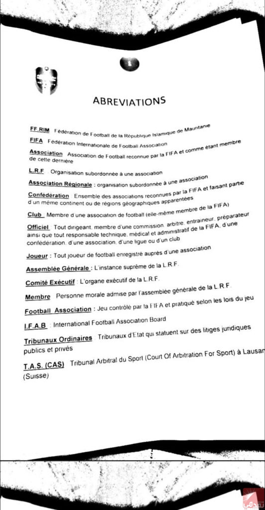 Des clubs accusent la ligue de Nouakchott-nord de Football de les écarter délibérément des élections