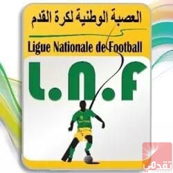 D1 : La Ligue Mauritanienne de Football dévoile la date des rencontres éliminatoires et qualificatives