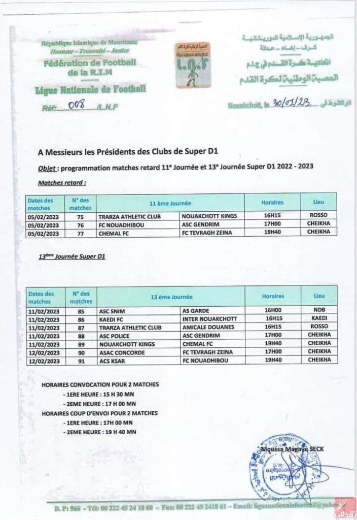 La Ligue mauritanienne de football fixe la date de reprise du championnat local