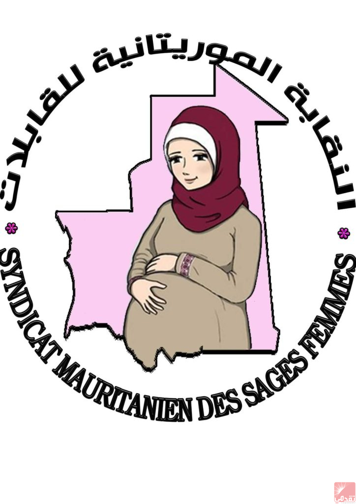 Sit-in du syndicat mauritanien des sages-femmes devant le Ministère de la Santé