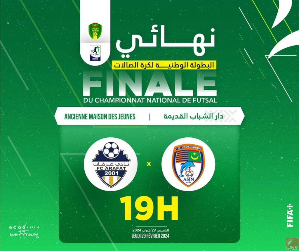 Annonce de la date de la finale du Championnat Mauritanien de Futsal 2024