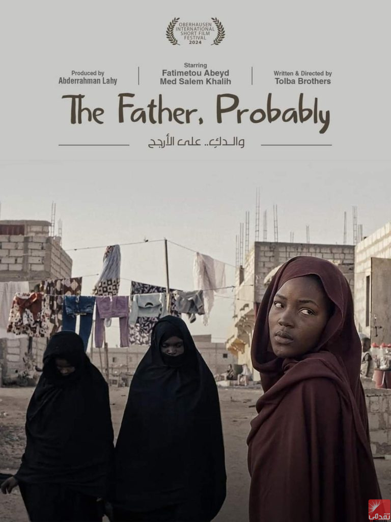 Un film mauritanien primé au Festival du Film d’Oberhausen