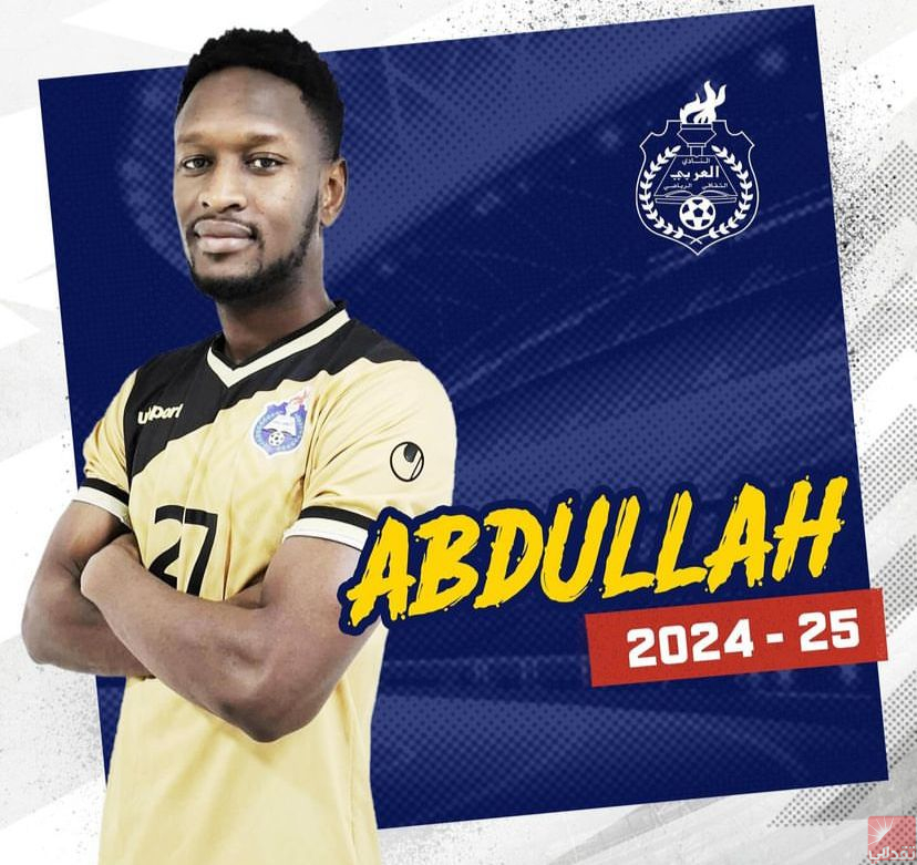 Un joueur mauritanien rejoint le club émirati Al-Arabi