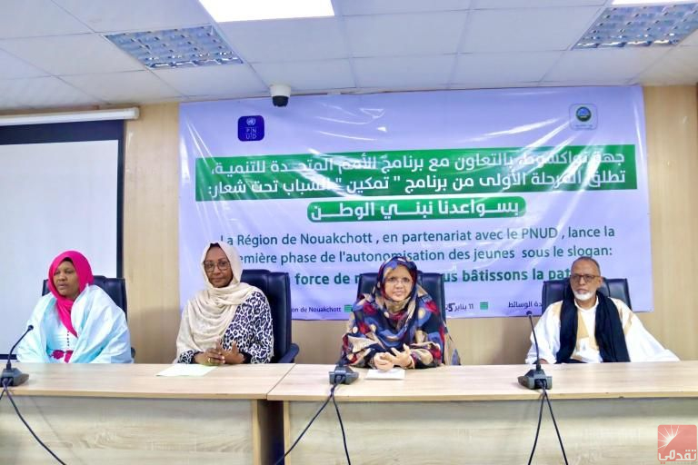 La Région de Nouakchott lance la première phase du programme  »Tamkine »