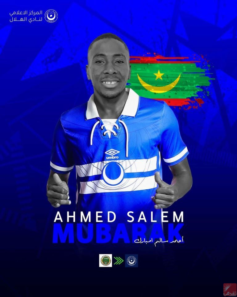 Al-Hilal du Soudan recrute un joueur mauritanien