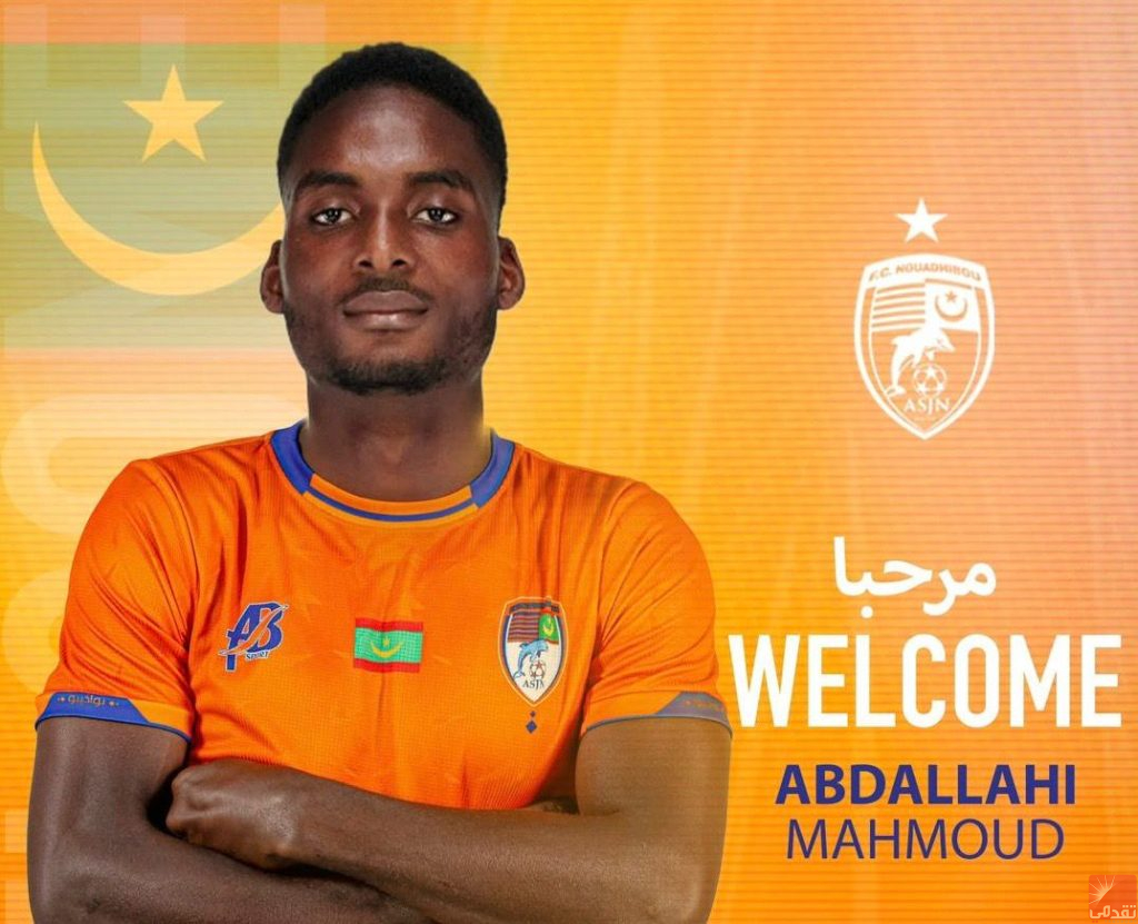 FC Nouadhibou annonce le recrutement d’Abdallahi Mahmoud