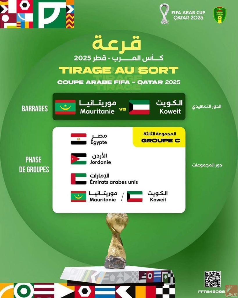Les Mourabitounes cherchent à décrocher leur billet pour la Coupe arabe