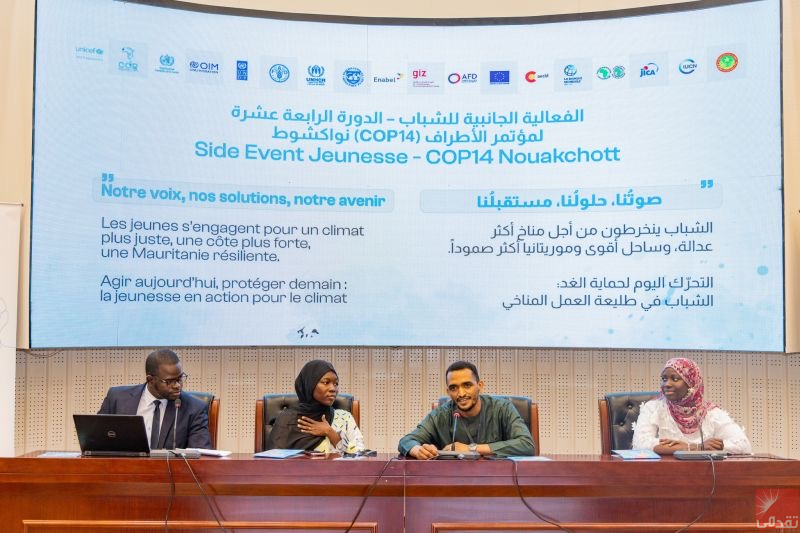 UNICEF : La jeunesse mauritanienne élève la voix en faveur du climat
