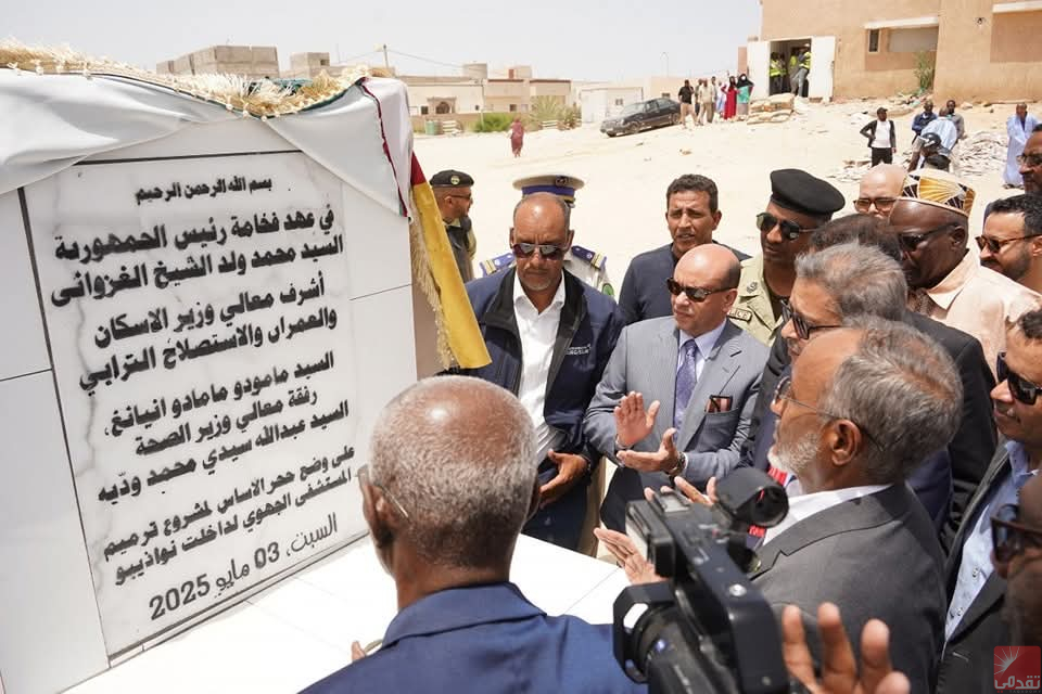 Lancement du projet d’extension de l’hôpital régional de Nouadhibou