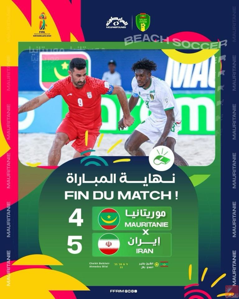 L’équipe de beach soccer a perdu contre l’Iran lors du match d’ouverture du Mondial