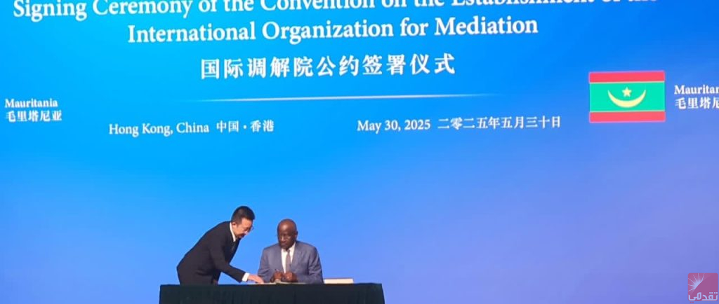 Ould Merzouk participe à la signature de l’accord de création de l’Organisation internationale de médiation