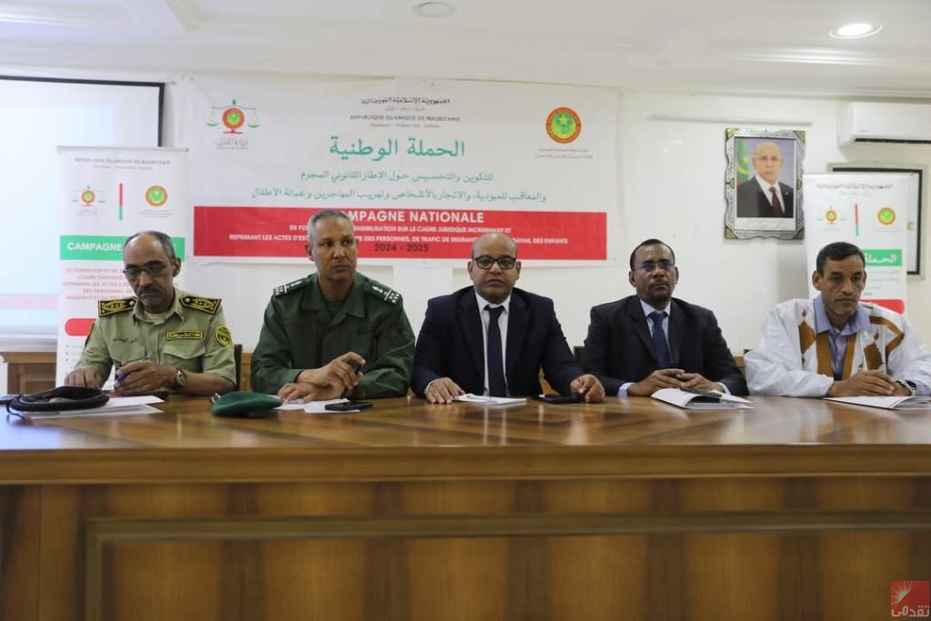 Nouadhibou : le ministère de la Justice lance une campagne contre l’esclavage et la traite des êtres humains