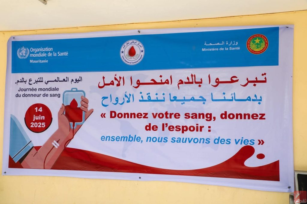 Mauritanie : le taux de don de sang ne couvre que 43 % des besoins