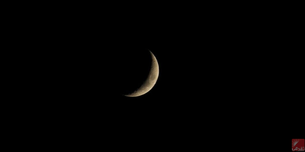La Commission du Croissant Lunaire annonce que vendredi sera le premier jour du mois de Muharram