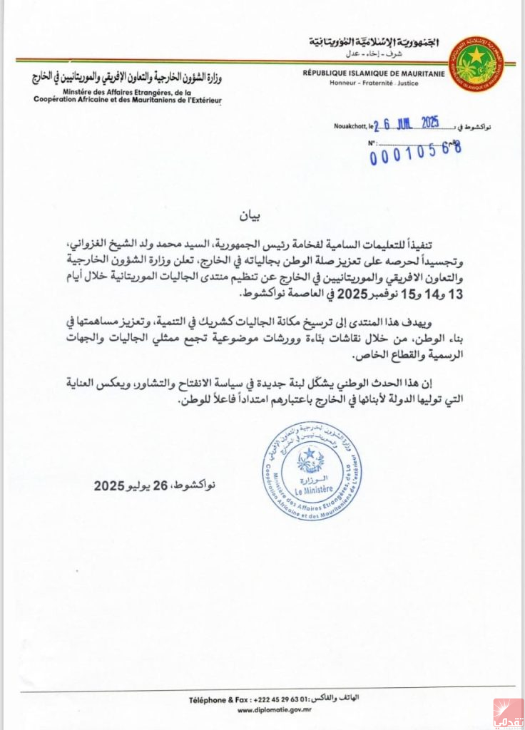 Le ministère des Affaires étrangères annonce l’organisation du Forum des communautés mauritaniennes de l’étranger