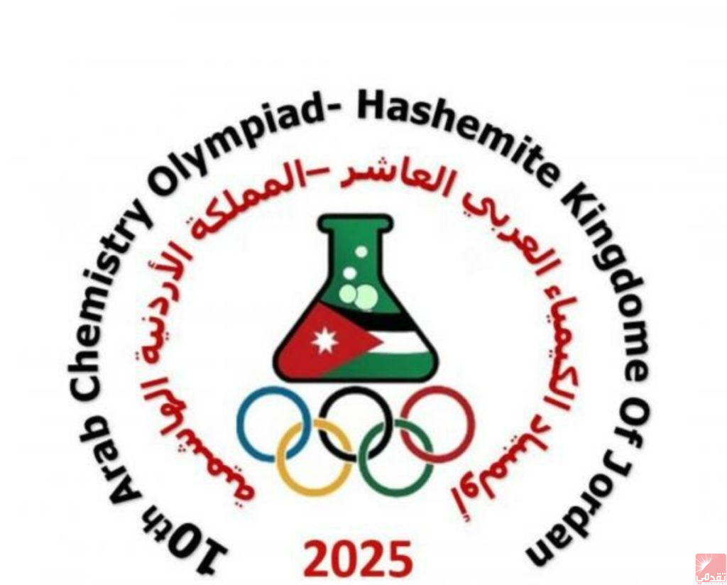 La Mauritanie participe aux Olympiades arabes de chimie